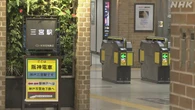 神戸殺人事件 容疑者 以前に神戸居住 17日から休暇取り訪問