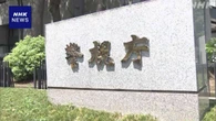 マニラ日本人2人殺害事件 首謀者特定へ 警視庁が捜査始める