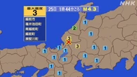 【地震速報】福井 岐阜で震度3 津波の心配なし