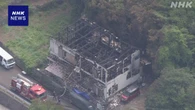 鹿児 県長島町 住宅1棟全焼 2人の遺体見つかる
