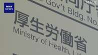 高額診療報酬請求の訪問看護事業所 実態把握へ指導強化 厚労省