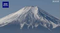 富士山の標高 ５センチ高く3775メートル56センチと判明