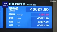 株価 一時4万円台回復 取引時間中としては2週間ぶり