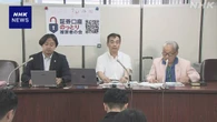 証券口座乗っ取り 被害者の会結成 証券会社側と交渉へ