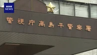 小学校プールの盗撮目的で団地に不法侵入か 男性教員逮捕 東京