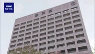 内視鏡検査後に死亡 説明義務違反で賠償命令 東京地裁
