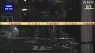 千葉 高齢女性刺殺事件 逮捕の中学3年男子生徒を家裁に送致