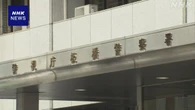必要書面交付せず補修工事契約か リフォーム工事会社社員 逮捕