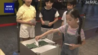 参院選にあわせ 子どもたちが模擬投票 東京