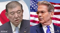 石破首相と米財務長官の会談始まる 関税措置めぐり意見交換か