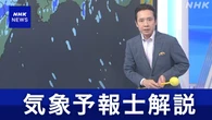 【気象解説】長崎 佐賀で線状降水帯のおそれ （18日 正午前）