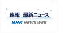 福井や滋賀など 高速や国道 24日午前0時以降 予防的通行止めも