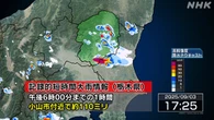 栃木 小山市付近に記録的な大雨 災害の危険迫る