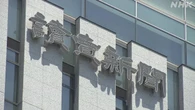 読売新聞 “結果として誤報” おわび 検証記事掲載