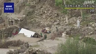 アフガニスタン地震 1400人超死亡 山岳地帯など救援活動遅れも