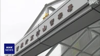 東京 東村山 38歳教諭を逮捕 女子児童に不同意わいせつの疑い