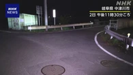 岐阜 中津川 高校生が路上でクマに襲われる 頭と背中にけが