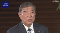 石破首相 地方創生実現向け全国の知事と懇談会開催へ
