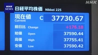 株価 値上がり “米中関税交渉 進展に期待感”