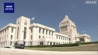 国会 きょう衆院予算委で集中審議 コメ安定供給へ取り組みなど