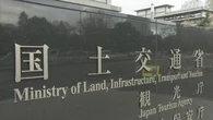 「緊急災害対策派遣隊」の体制強化 予備隊員を募集へ 国交省