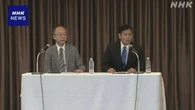 「ミュゼプラチナム」運営会社 解散を決定 負債総額約260億円