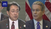 赤澤経済再生相 米財務長官と閣僚交渉へ 米の関税措置めぐり