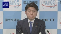 国交相 日本郵便に事業許可取り消しで影響ないよう対応求める