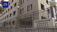 京都地検 事務官が児童ポルノ事件の画像をスマホに保存 免職に
