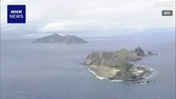 沖縄 尖閣諸島沖 中国海警局の船4隻が日本の領海に侵入