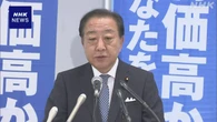 立民 野田代表 内閣不信任案提出“他党と話し総合的に判断”