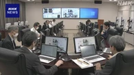 南海トラフ巨大地震 検討会 “特段の変化は観測されていない”