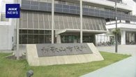 和歌山市 公益通報した職員の自殺 “市の対応は一部不適切”