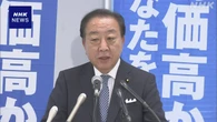 立民 野田氏 皇位継承めぐる自民 麻生氏の発言“極めて遺憾”