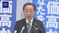 年金法案 立民 野田代表 基礎年金の底上げ措置の意義強調