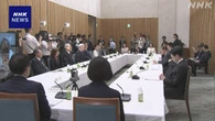 政府「新しい資本主義」実行計画の改訂案まとめる