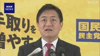 国民 玉木代表“結党5年 党勢拡大を” 今週中にも新体制構築へ
