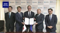 日本とEU 脱炭素進める双方の機関が覚書 企業の支援強化で協力