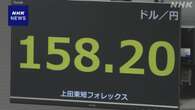 円相場 小幅な値動き