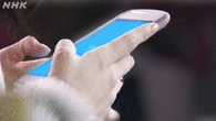スマホ等の使用 仕事 勉強 家事以外は1日2時間まで 条例案可決