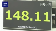 円相場 小幅な値動き