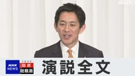 【演説全文】小林鷹之氏 自民党総裁選挙