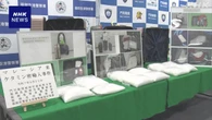 福岡 麻薬ケタミン約42キロ密輸か タイ国籍3人を逮捕