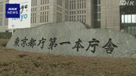 火葬料金高騰 都が火葬能力強化に向け取り組み検討へ