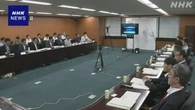 除染土の再生利用 福島県外最終処分方法で有識者会議が初会合