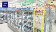 中古スマホ販売台数 6年連続過去最高更新へ 民間調査会社予測