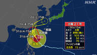 台風21号 11月1日から西日本中心に大雨の可能性【解説動画】