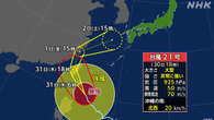 台風21号 台湾に31日上陸の見通し フィリピン・中国に上陸も