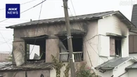 東京 八王子で住宅火災 2人死亡 親子と連絡取れず