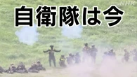 変わる自衛隊 安全保障関連法成立から10年【QAも】